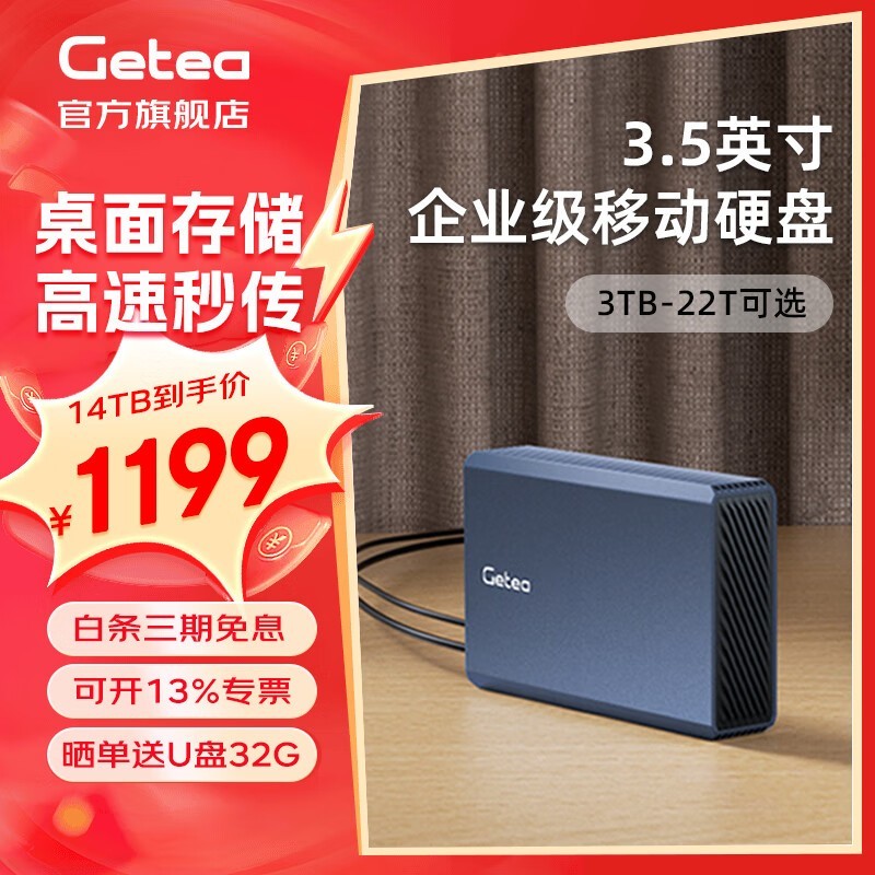 ޡ14TBType-C3.1ƶӲ 50%Żݵּ۽1137Ԫ