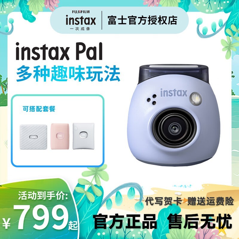 ޡʿinstax Palһγ499Ԫ