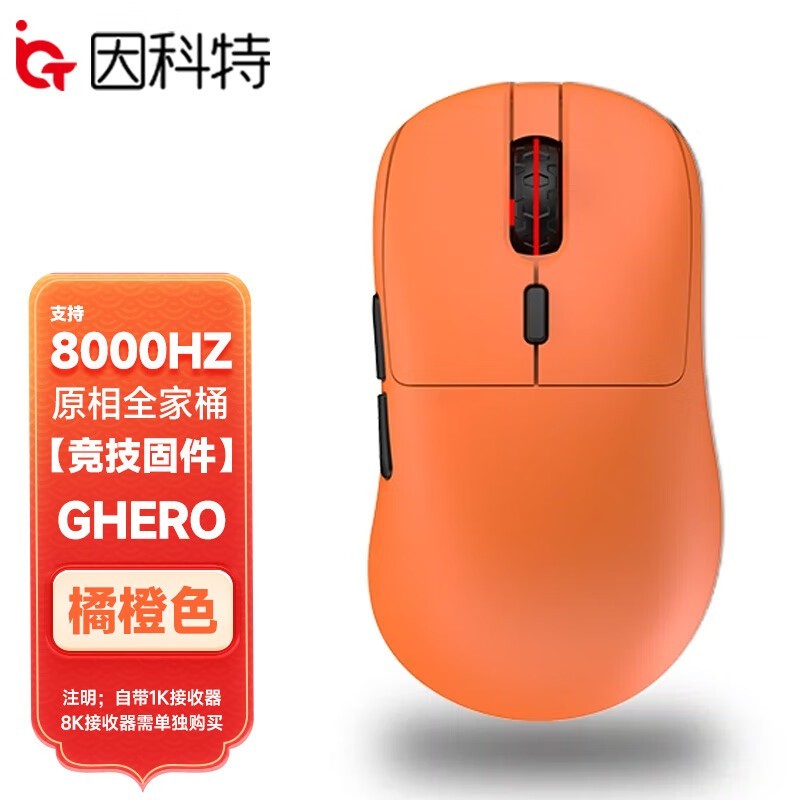  GHERO