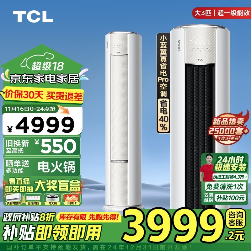 TCL KFR-72LW/RT2Ea+B1