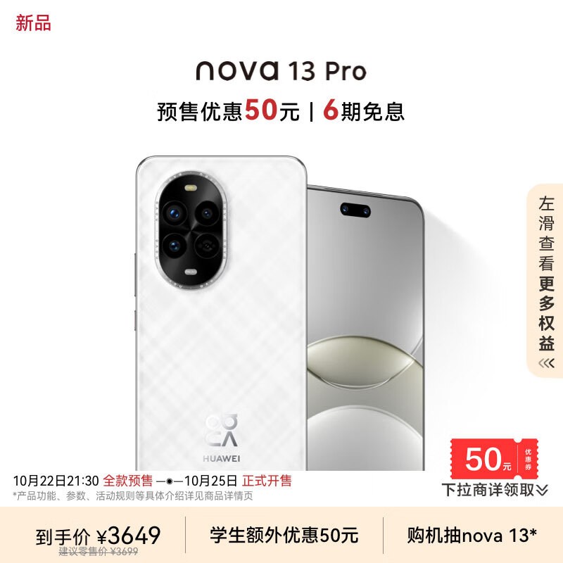 HUAWEI nova 13 Pro256GB