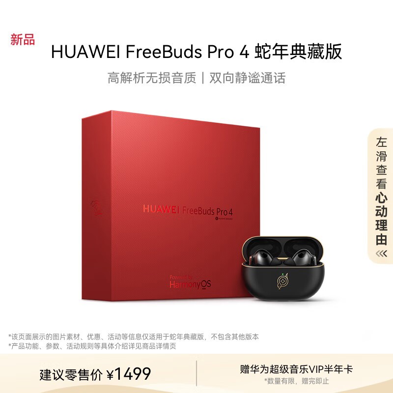 ΪFreeBuds Pro 4öذʾˣ