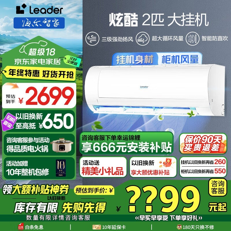 ѵȵļϮLeader ſϵпյ2517Ԫ