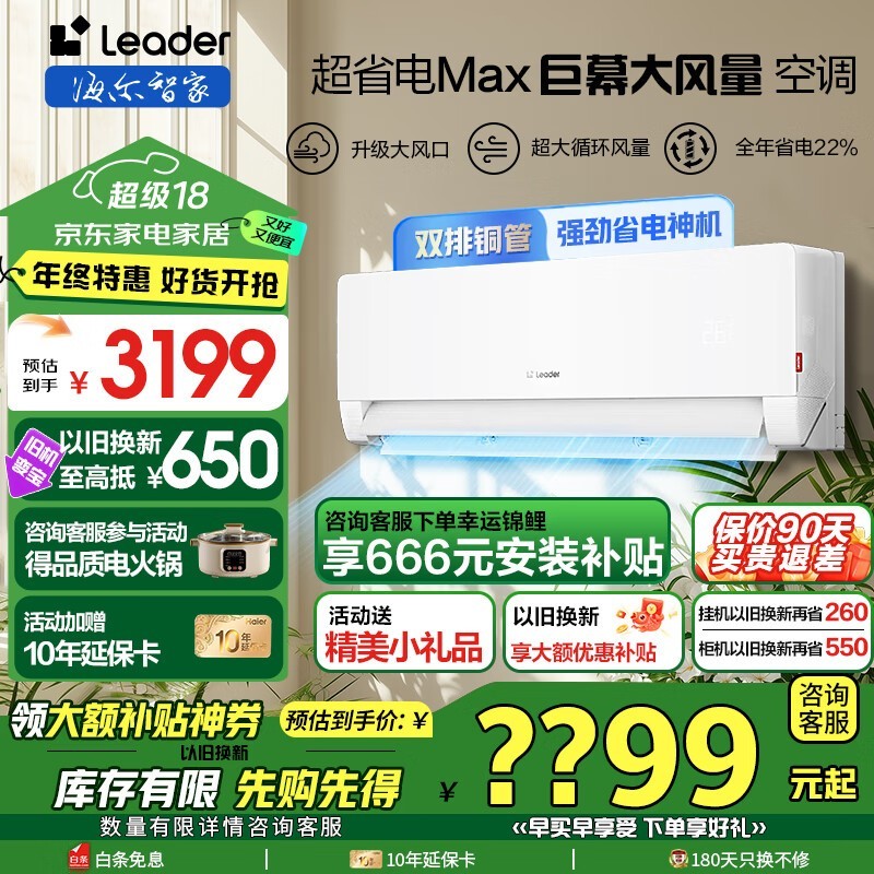 ǼMAX KFR-50GW04ETA81TU1յ2936Ԫ ʱػ