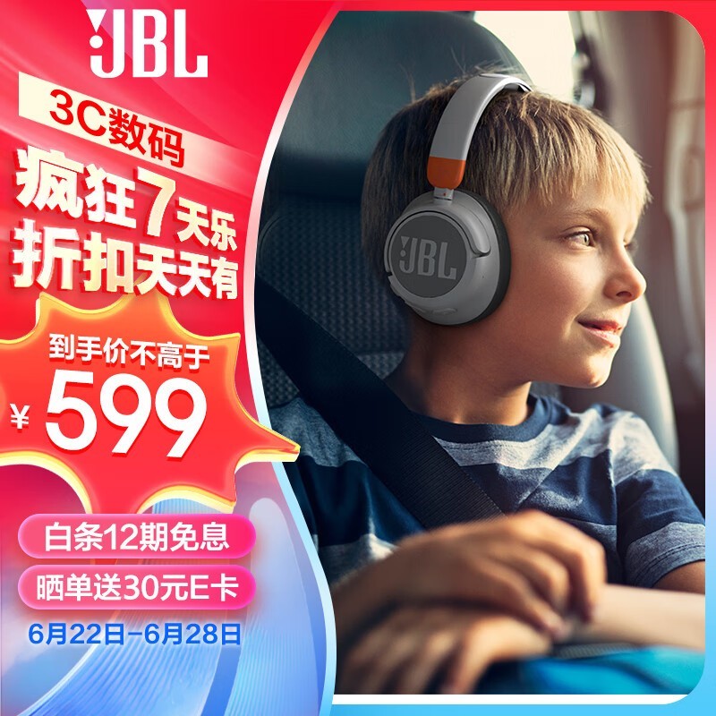 JBL JR460NC