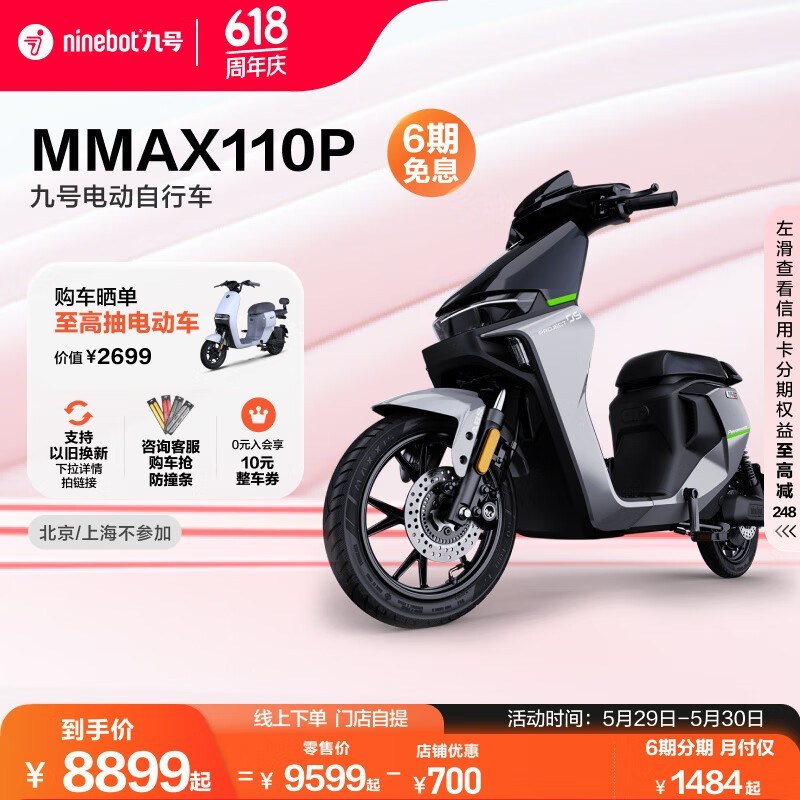 ź 綯геʦMMAX110P