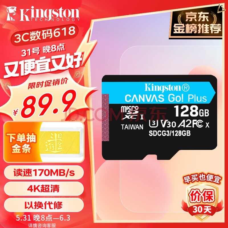 ʿ٣Kingston128GB TFMicroSD洢 г¼ ֻڴ濨 U3 V30 A2 4K 170MB/sֻƽ˻