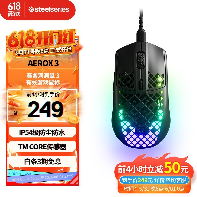 SteelSeries Aerox 3Ϸ