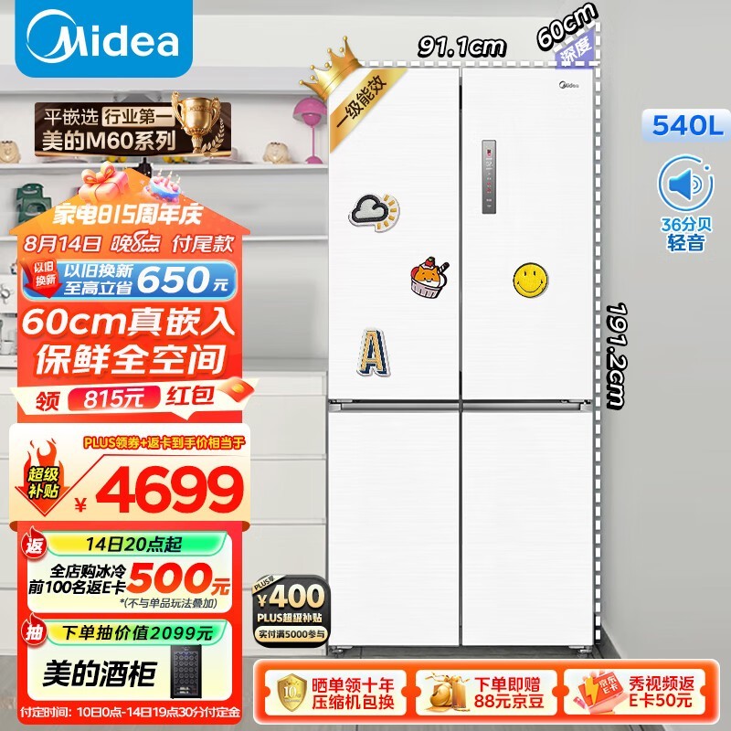 美的 MR-567WUSPZE