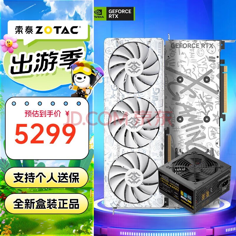 索泰（ZOTAC）GeForce RTX 4070 SUPER - 12GB显卡蜘蛛侠/AMP/天启OC游戏显卡台式显卡DLSS3 黑神话 RTX4070S X-G OC欧泊白+鑫谷750W