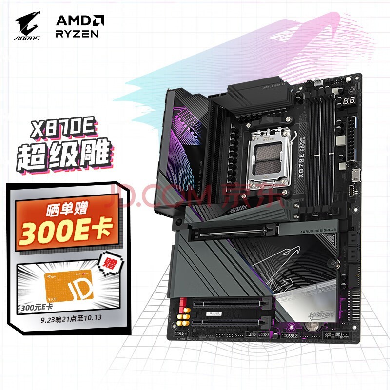 技嘉（GIGABYTE）超级雕X870E AORUS MASTER主板DDR5支持AMD CPU AM5 9900X/9700X/7800X3D