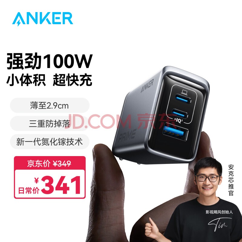 ANKERPrime100Wؿڳ칫һ͹AIֻܿƽͨøЧ 100Wȫڿ