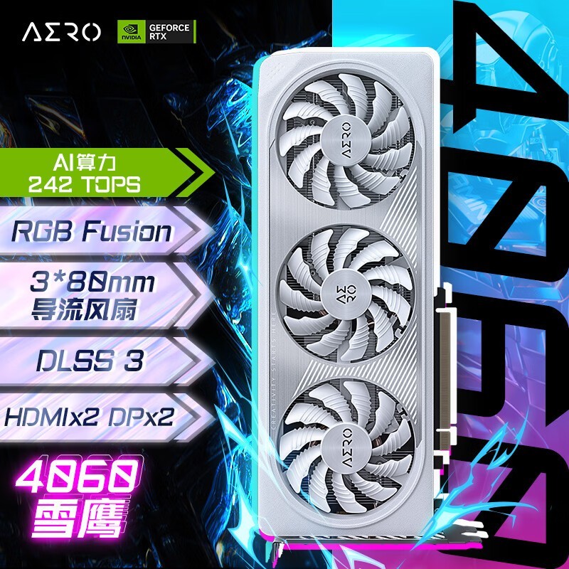 ޡRTX 4060 AERO OC 8GԿ2499Ԫɱ