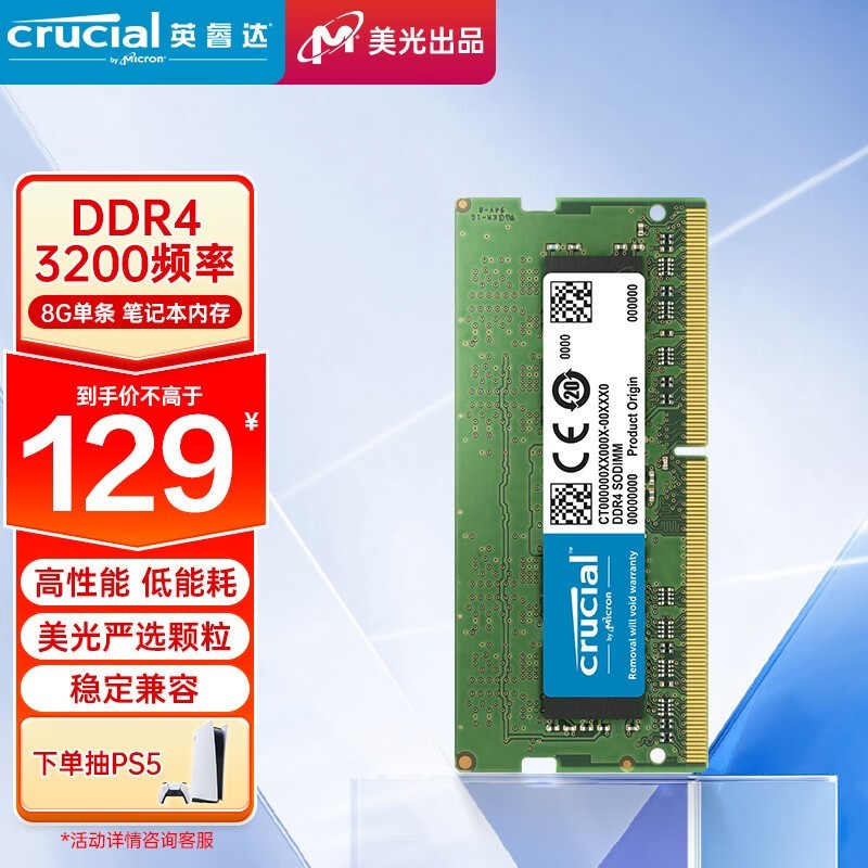 Ӣ 8GB DDR4 3200CT8G4SFS832A