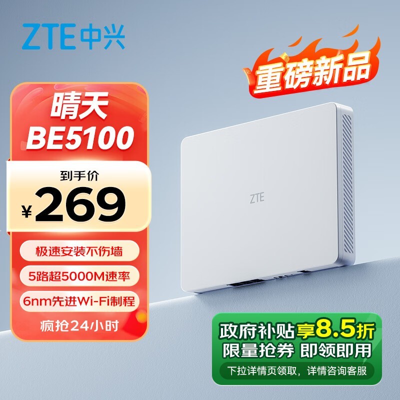 BE5100·2.4G+5G ˫Ƶǧ ۸ʵ