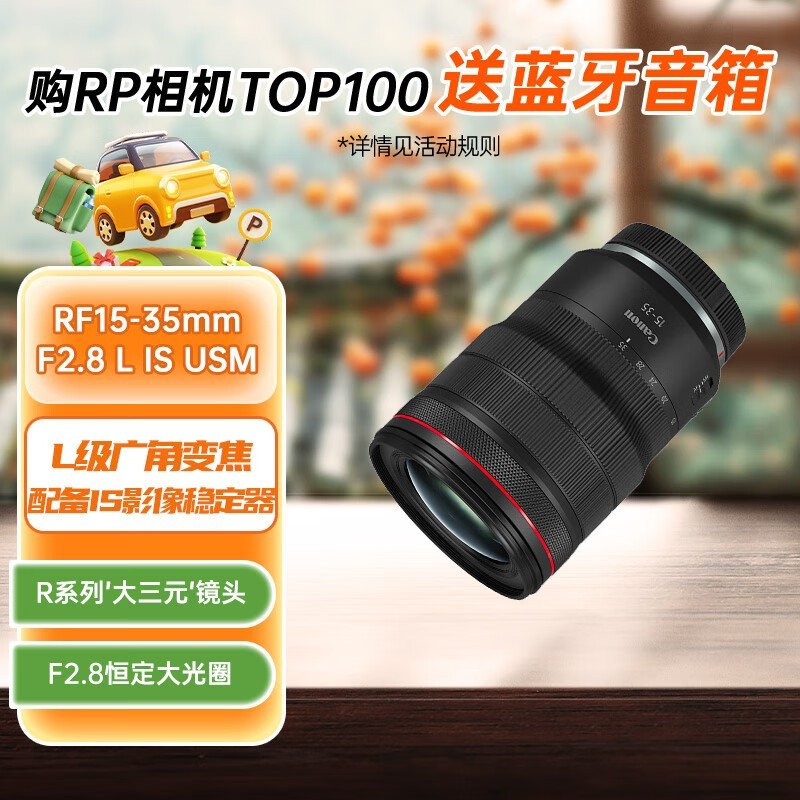 RF 15-35mm F2.8 L IS USMԪͷ12999Ԫ