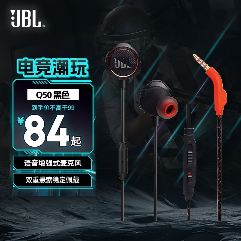 Ů޶JBL Q50Ϸ84Ԫ