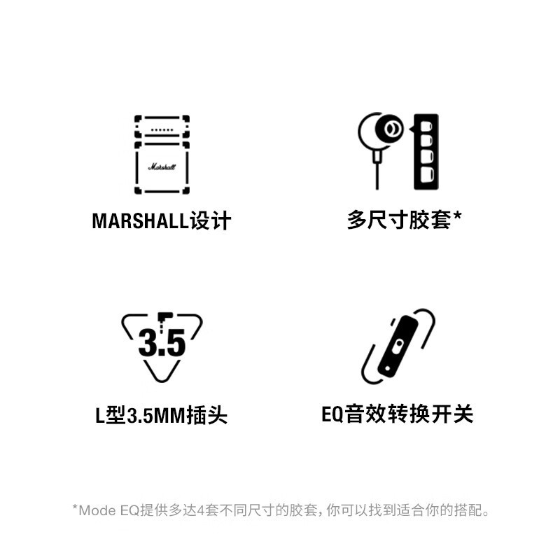 Marshall Mode EQ入耳式耳机-黑色/黄铜,朋克风格 649元入手!