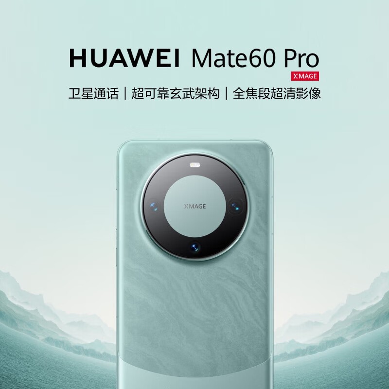 ΪMate 60 Proֻּ5192Ԫ