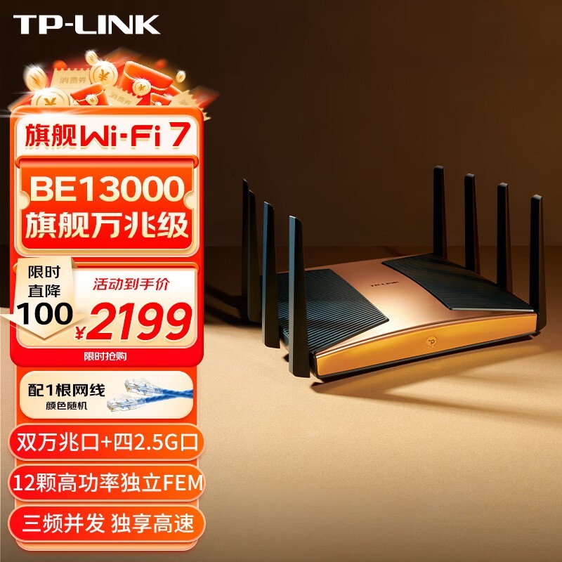 TP-LINK TL-7TR13090չTurbo