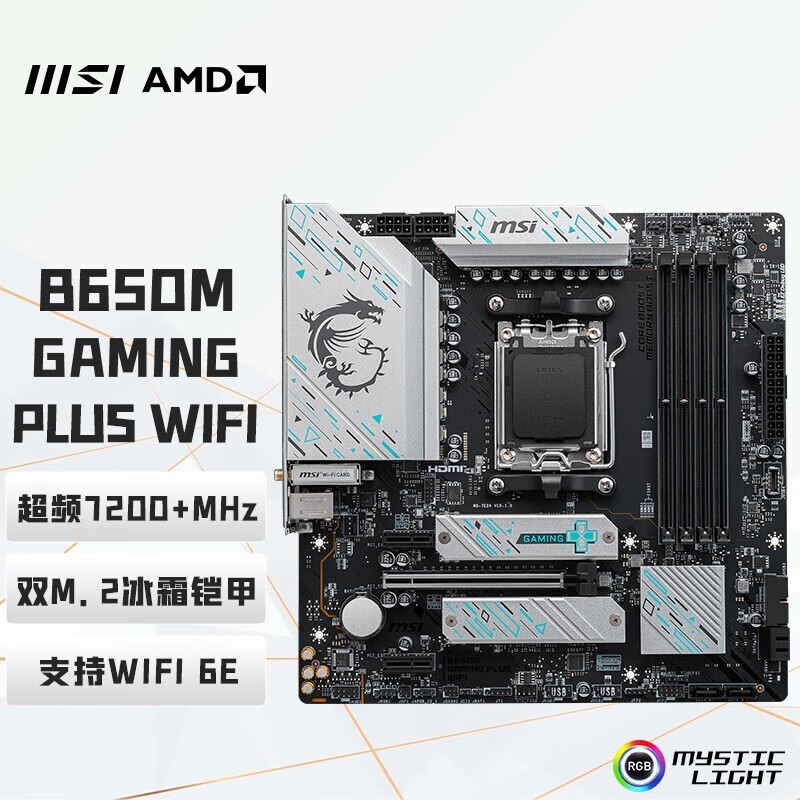 ΢ B650M GAMING PLUS WIFI