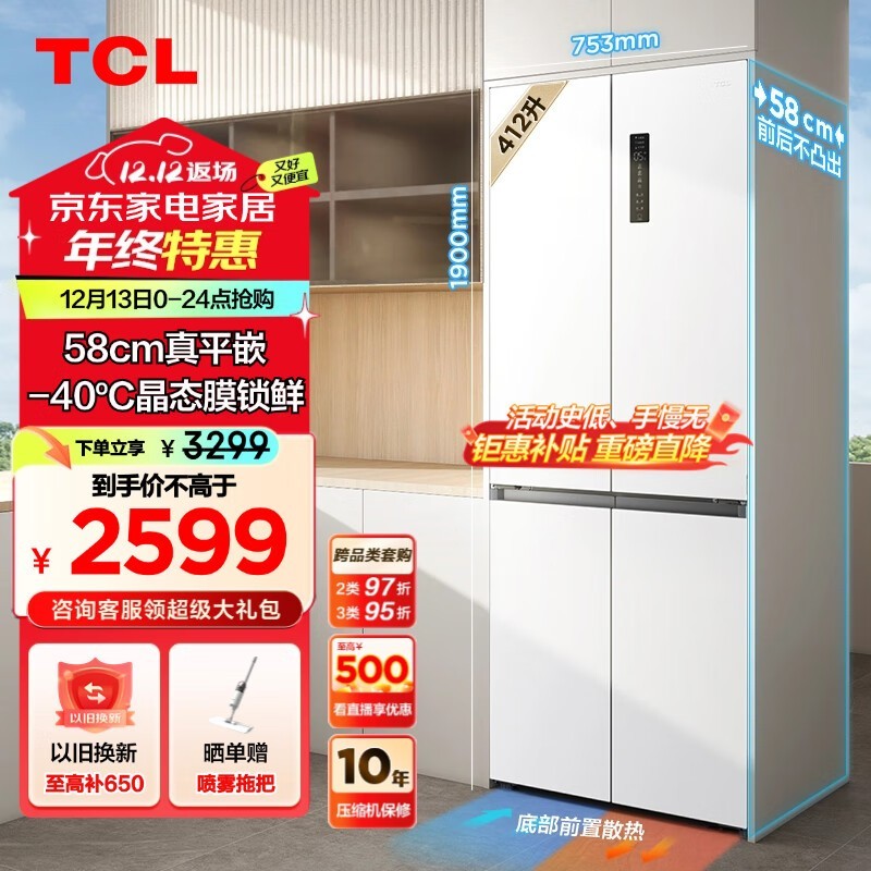 TCL R412T7-UQ