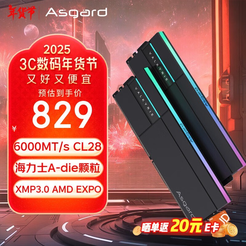 ˹ 32GB DDR5̨ʽڴ777Ԫ