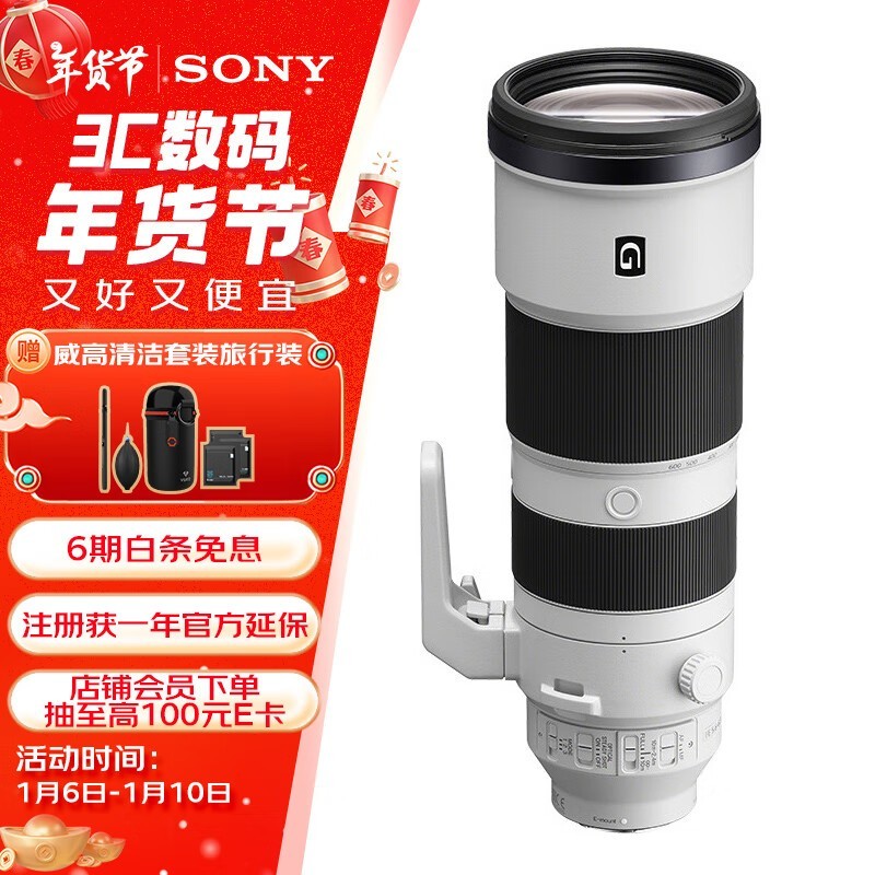  FE 200-600mm f/5.6-6.3 G OSSSEL200600G