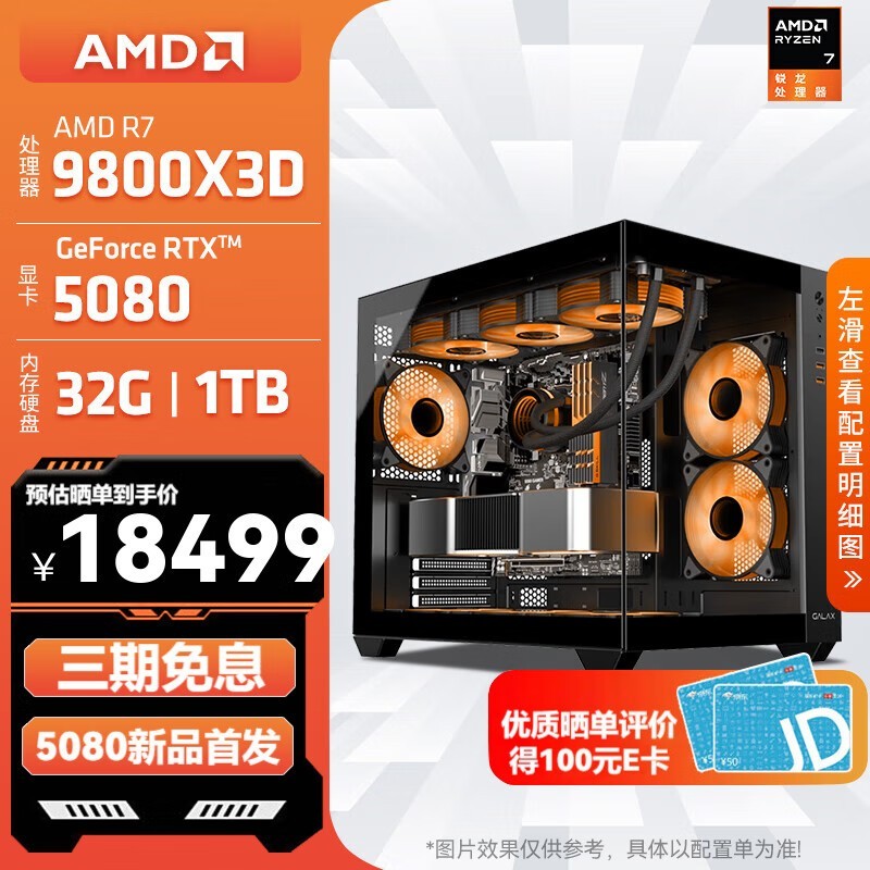 Ӱ5080ԿϷ18499Ԫ