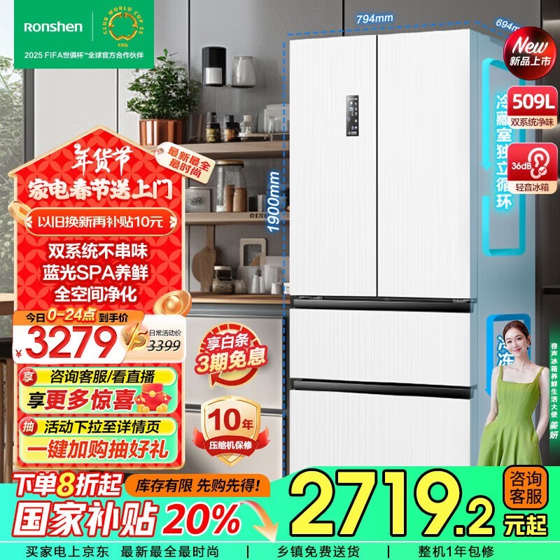BCD-509WD18MPػ2493Ԫͥһ
