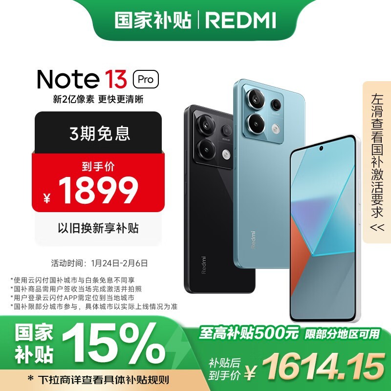 Redmi Note 13 Pro16GB/512GB