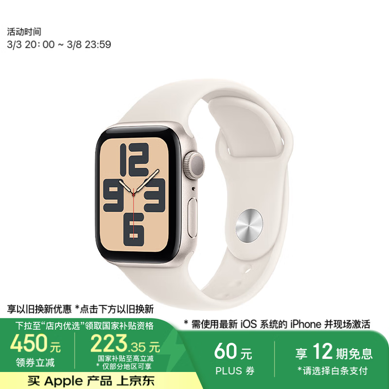 Apple Watch SE 2024 GPS 40ǹɫֱ