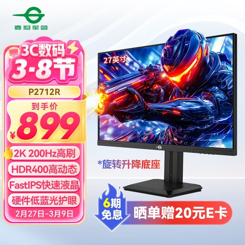 ̩̹P2712R羺ʾѪС2K200Hz899
