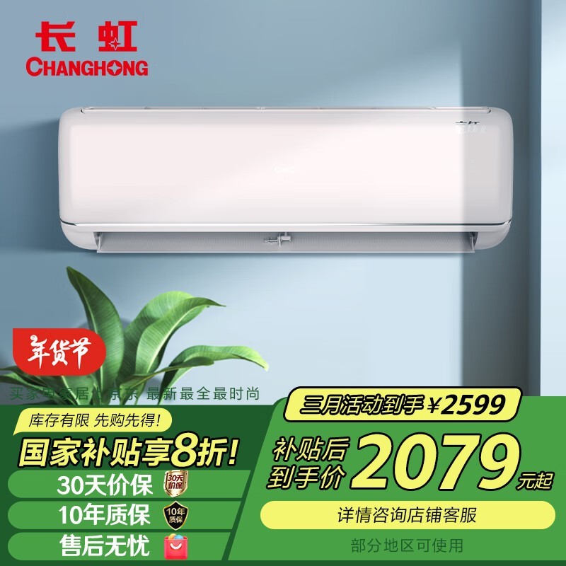 ����KFR-35GW/Q7S+R1���ڢ������һ��յ���2079Ԫ