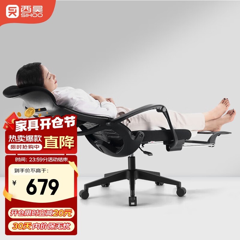 西昊M81C-101人体工学电脑椅黑色网棉款633元包邮