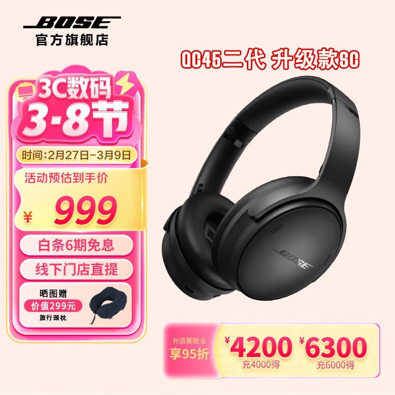 BOSE QuietComfort 45