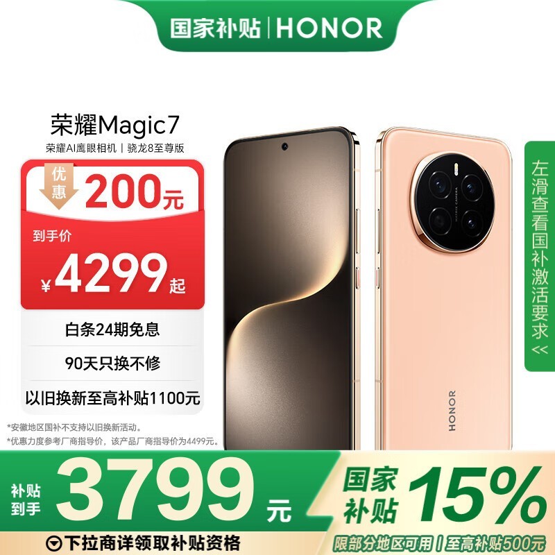 ҫ Magic7(12GB/256GB)