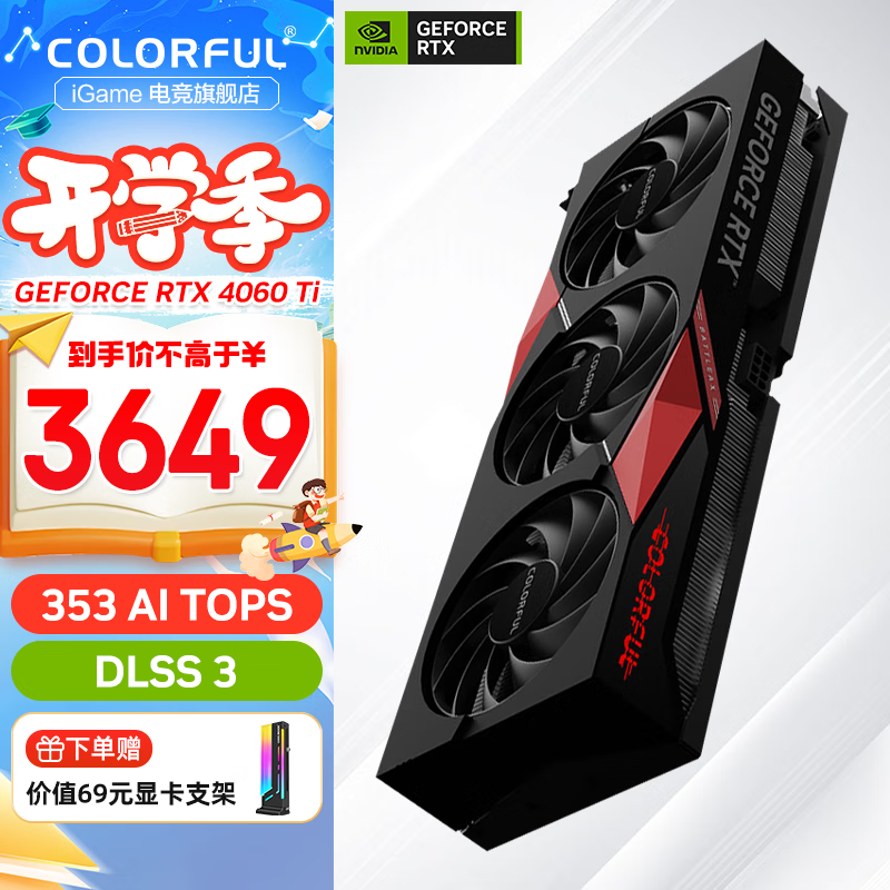߲ʺiGame RTX 4060Tiս8GBԿ1500600Ԫ