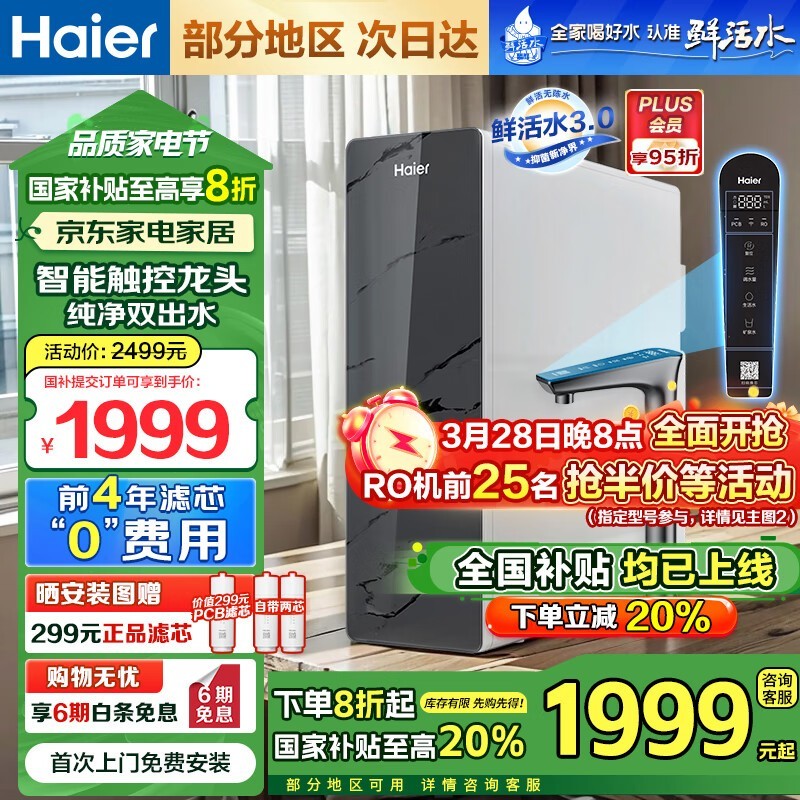 ʻˮPro1000GˮRO͸ֱˮ