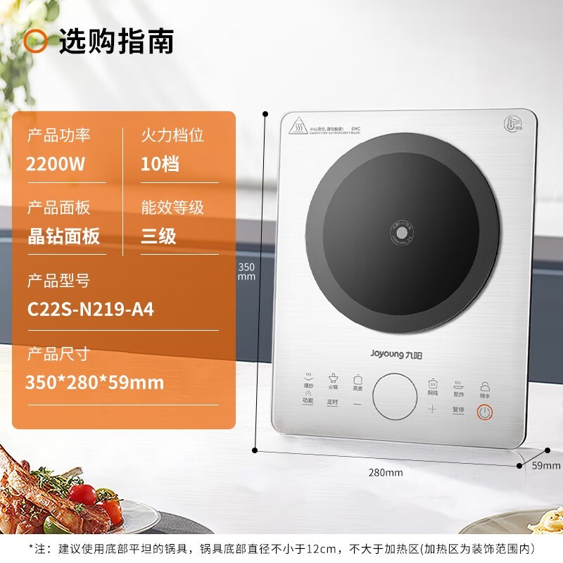 九阳电磁炉C22S-N219-A4功率2200W促销到手价92.42元