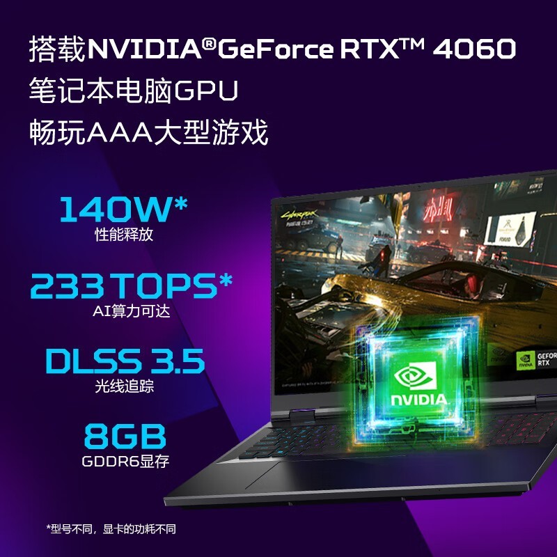宏碁掠夺者·擎NEO游戏本14代酷睿2.5K屏240Hz