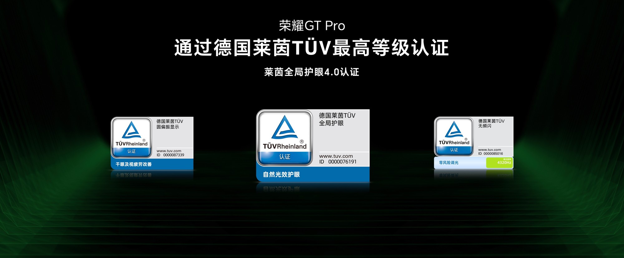 安兔兔跑分312万 低至3199元起荣耀 GT Pro评测