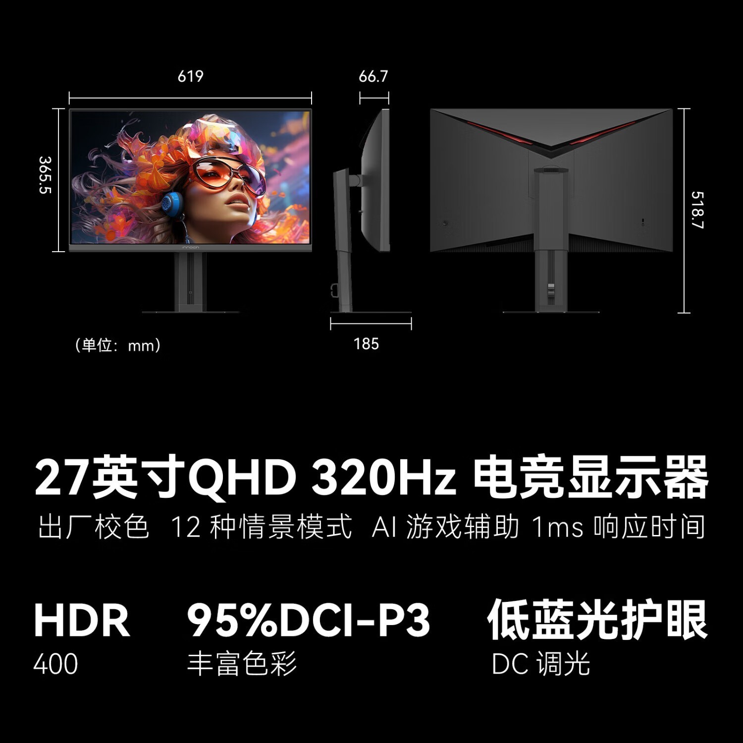 联合创新27G2T显示器23号20：00首发，979元