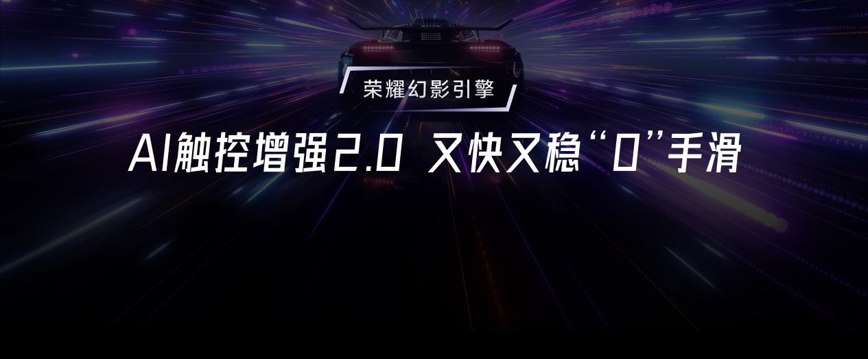 搭载7200mAh超大电池，电竞性能旗舰荣耀GT Pro正式发布
