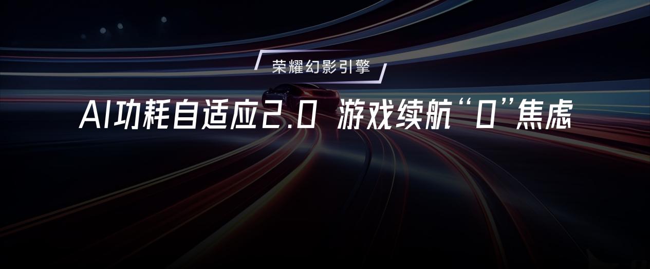 搭载7200mAh超大电池，电竞性能旗舰荣耀GT Pro正式发布