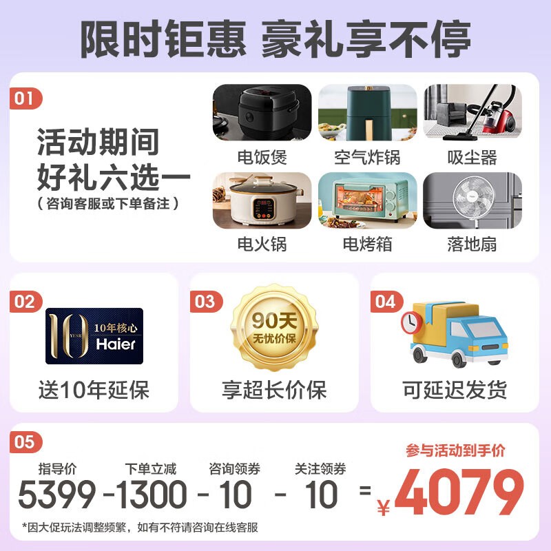 海尔460L冰箱，多种功能，到手价2607元