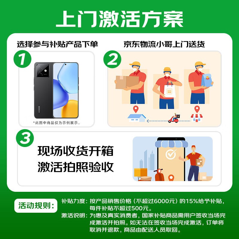 荣耀X60 GT钛影银版京东活动价1529元