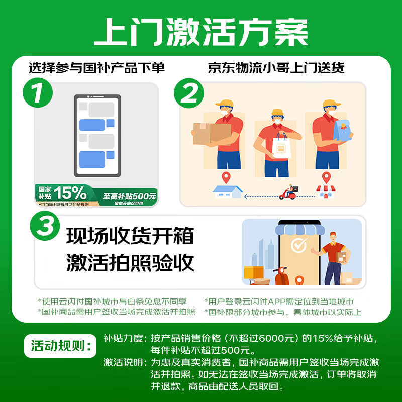 荣耀HONOR 300 Ultra手机京东优惠价2804元