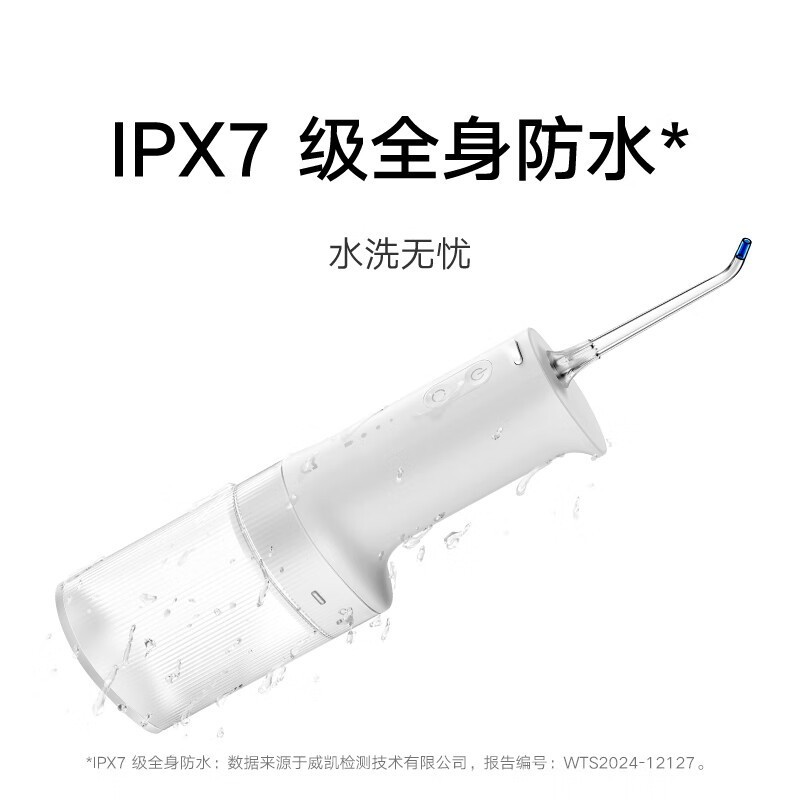 米家 MIJIA 电动冲牙器2 MEO705 冲牙器