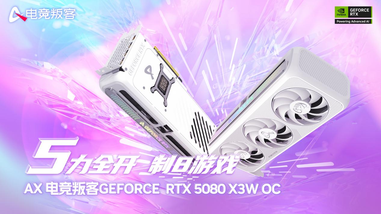 ܺ˱羺ѿRTX5080ȯ10399Ԫվ14ԪѪϴ8K֡ʼ
